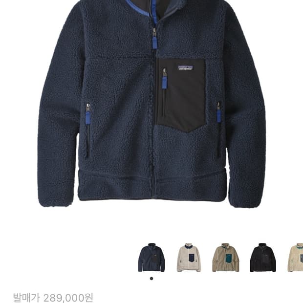 파타고니아 후리스 네이비