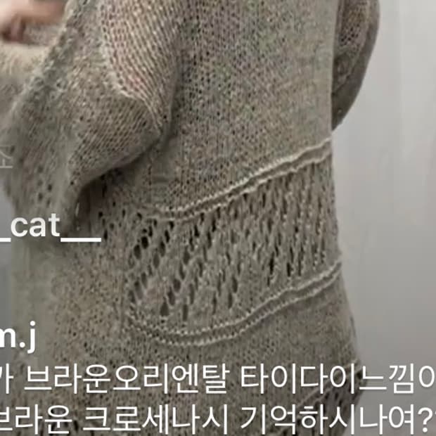 히피 롱가디건