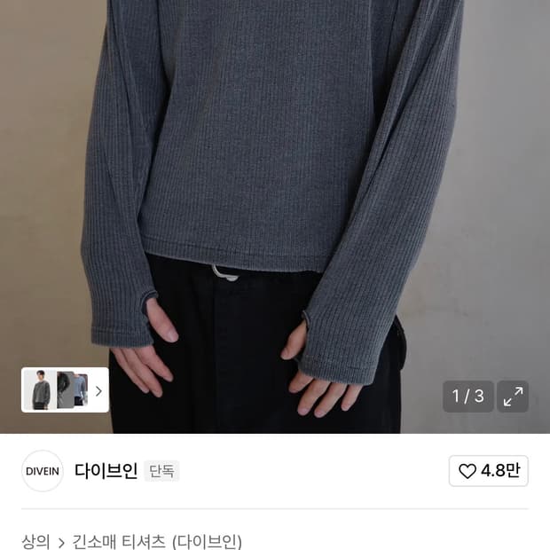 다이브인 X 패플서 롱슬리브(1 사이즈)