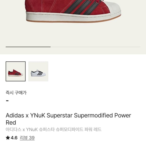 아디다스 x YNuK 슈퍼스타 레드