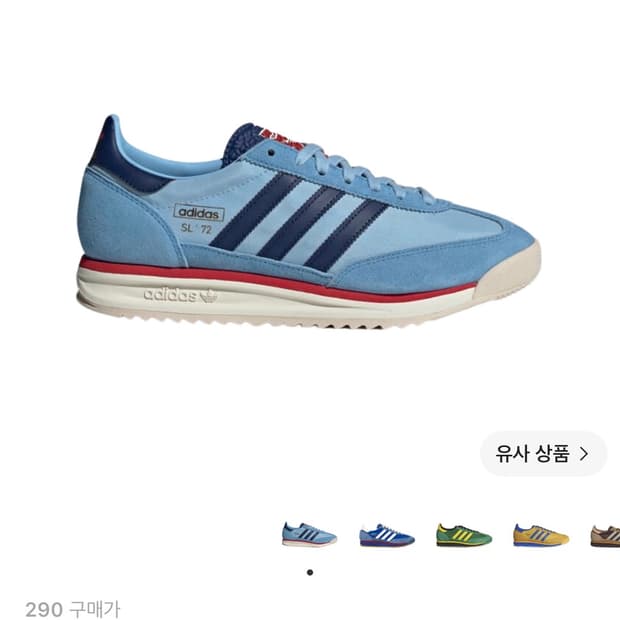 아디다스 SL 72 RS 라이트 블루 다크 블루 245