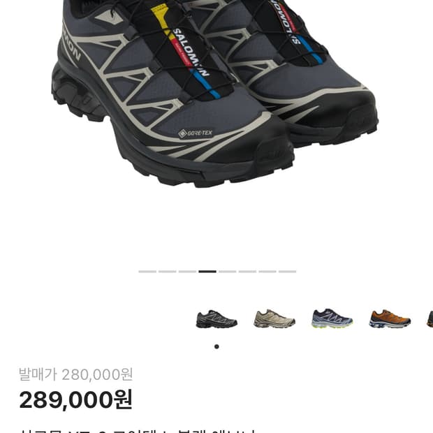 살로몬 XT-6 고어텍스 블랙 에보니 295