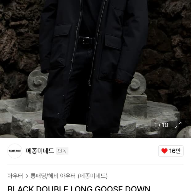 [새상품급] 메종미네드 롱패딩 구스다운 S