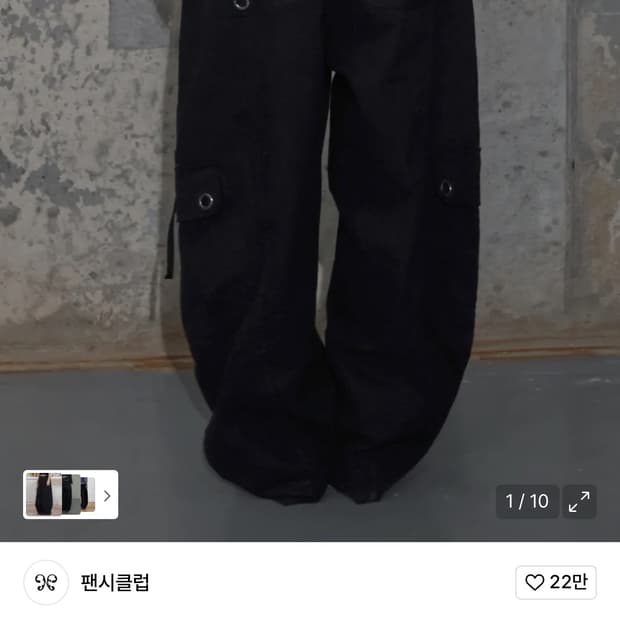 팬시클럽 크로스 포켓 카코 팬츠