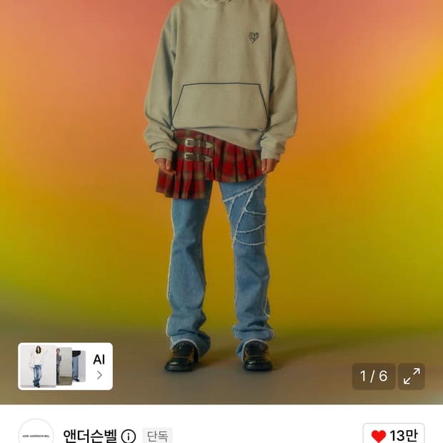 앤더슨벨 겐텔 로우컷 플레어진