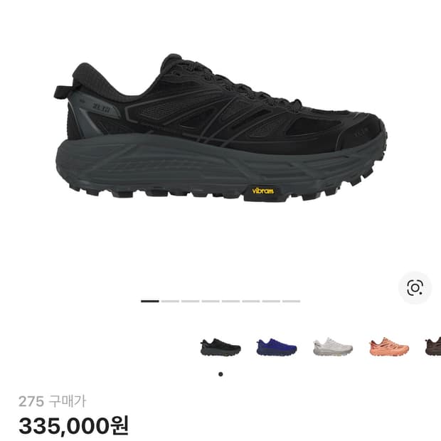 호카 엑슬림 마파테 스피드 2 (새상품)