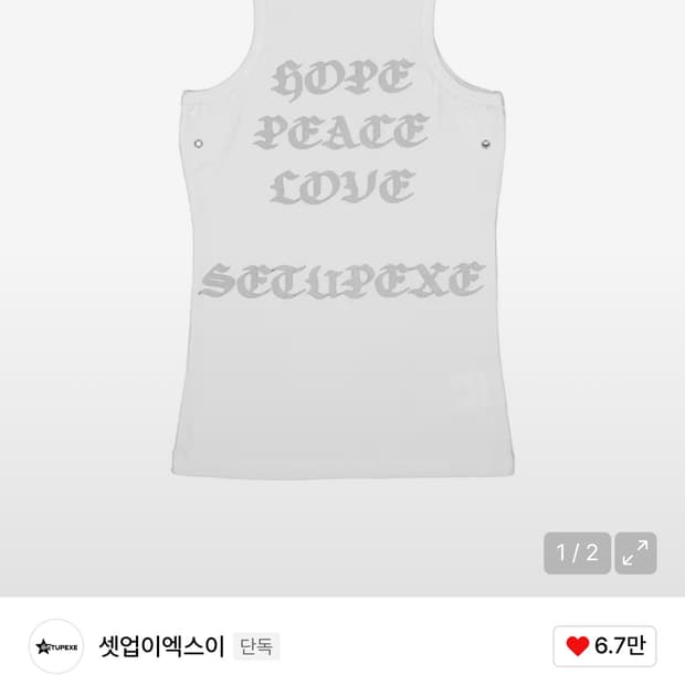 셋업이엑스이 나시 (os)