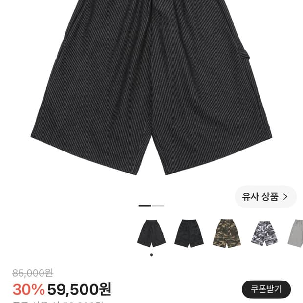 카펜터 버뮤다