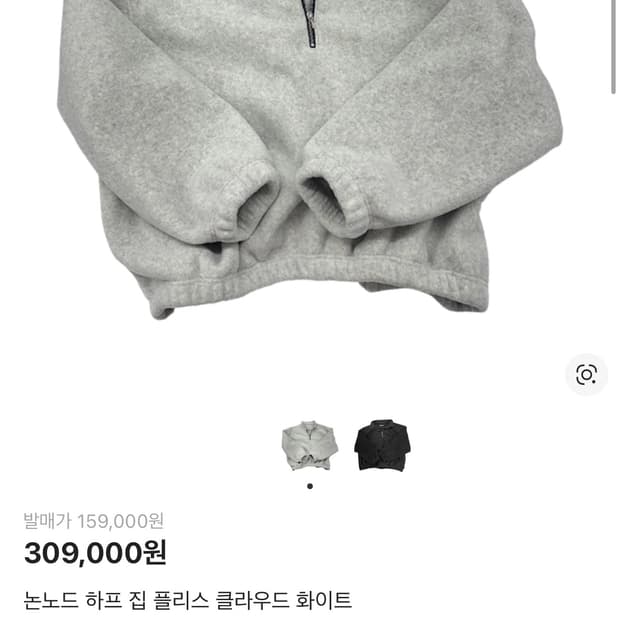 판매)논노드 하프집 플리스 2 새상품