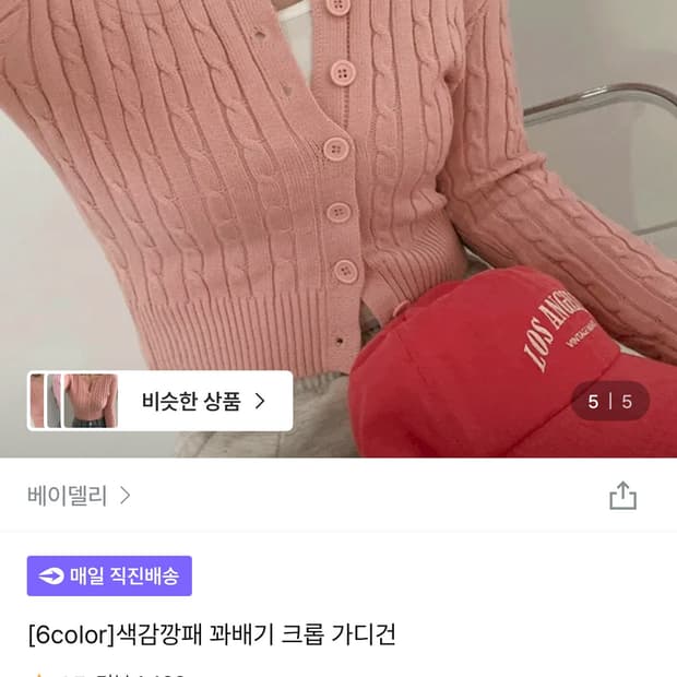 블랙 크롭 가디건