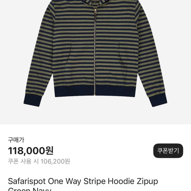 [1] Safarispot 스트라이프 후드집업