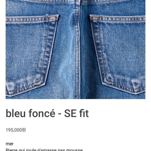 [32] mer blue fonce-se fit