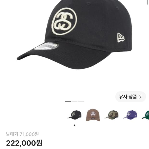 스투시 SS 링크 9트웬티 캡 블랙