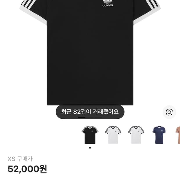 아디다스 클래식 삼선 티셔츠