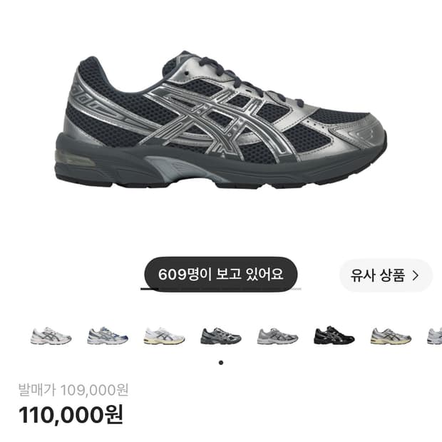 아식스 젤 1130 스틸 그레이 퓨어 실버 250
