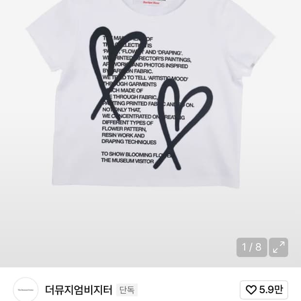 더뮤지엄 비지터 CROP HEART PRINTED T-SHIRTS 