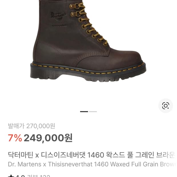 닥터마틴 디스이즈네버댓 1460