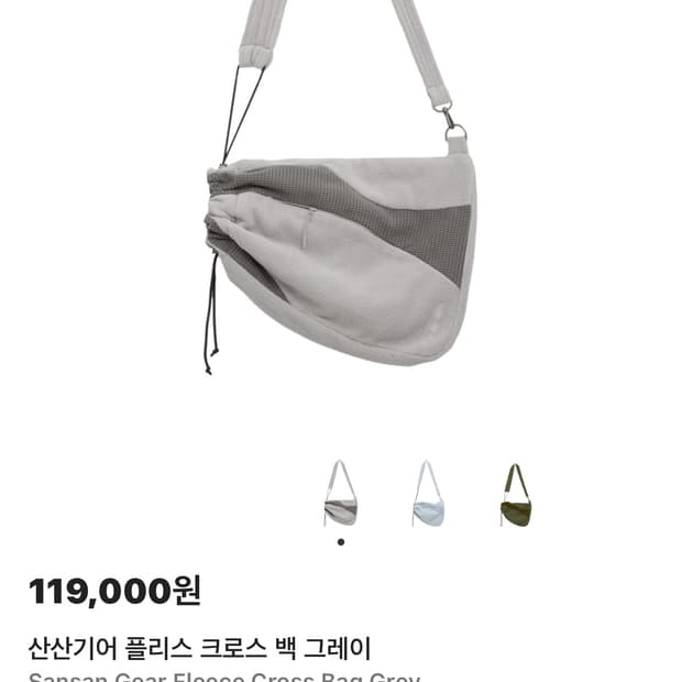 산산기어 플리스 크로스백 그레이