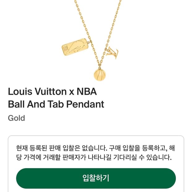 Louis Vuitton x NBA Ball And Tab Pendant