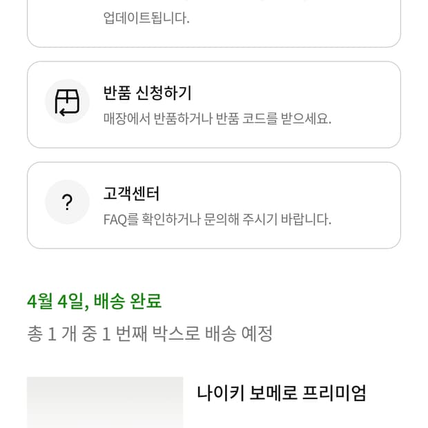 보메로 프리미엄 275 새상품