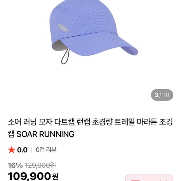 [Soar] 다트캡 런닝 모자 _ 퍼플