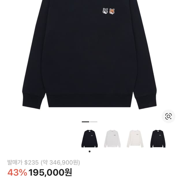 메종키츠네 더블 폭스 패치 블랙 맨투맨