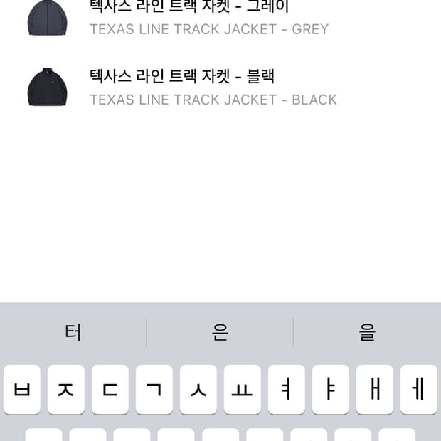 디키즈 텍사스라인 트랙자켓 XL (매물없음)