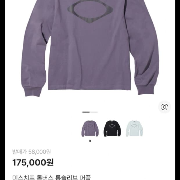 미스치프 롱슬리브