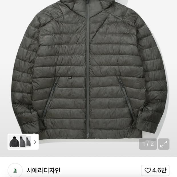 시에라디자인 뮤어(MUIR) 경량 구스다운 후드자켓