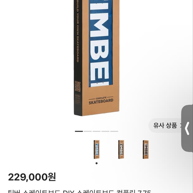 팀버 스케이트보드 7.75