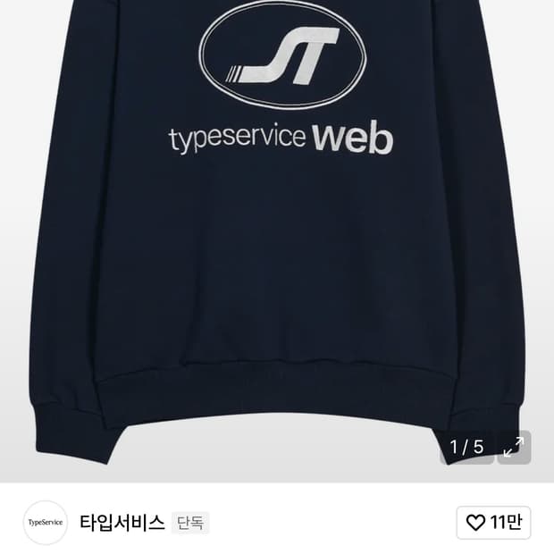 타입서비스 Unisex CLogo Sweatshirt [Navy]