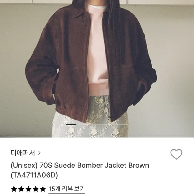 디애퍼처 스웨이드 블루종