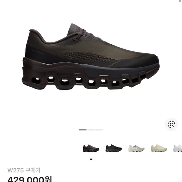 온 파프 클라우드몬스터2 쏜 브라운 W275