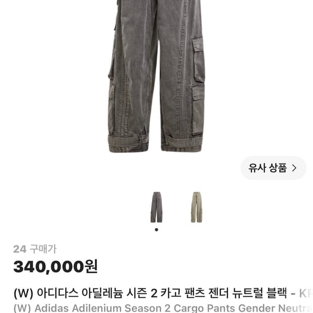 (W)아디다스 아딜레늄 카고 팬츠 젠더 뉴트럴 블랙