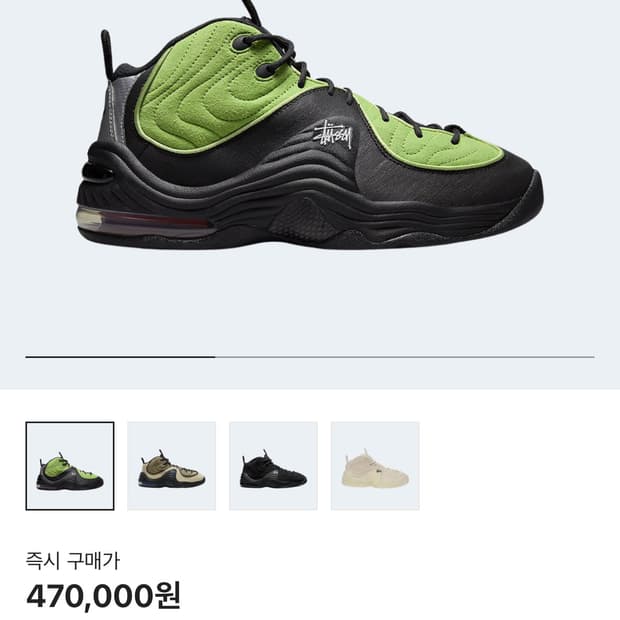 [크림구매] 나이키 x 스투시 에어 페니 2 비비드 그린 앤 블랙 신발 