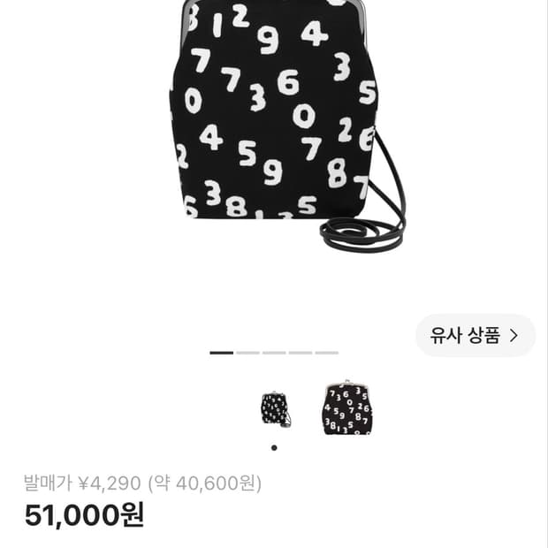 소우소우 캔버스 소프트 가마구치 백