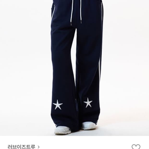 러브이즈트루 트레이닝 팬츠 네이비