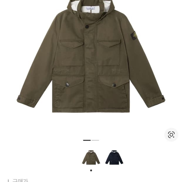 (구매)스톤아일랜드 라소 고마토 M65 필드자켓 구합니다