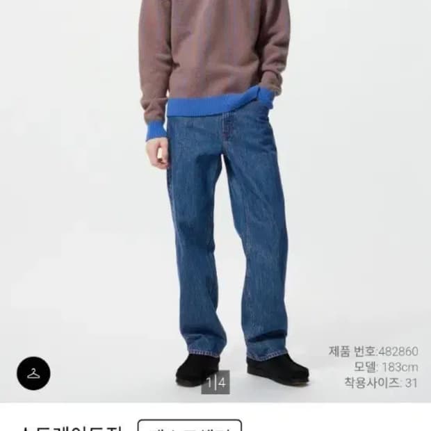 유니클로 jw앤더슨 스트레이트 데님 33