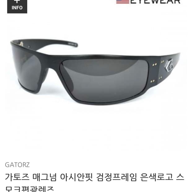 가토즈 매그넘 블랙 스모크 편광 선글라스