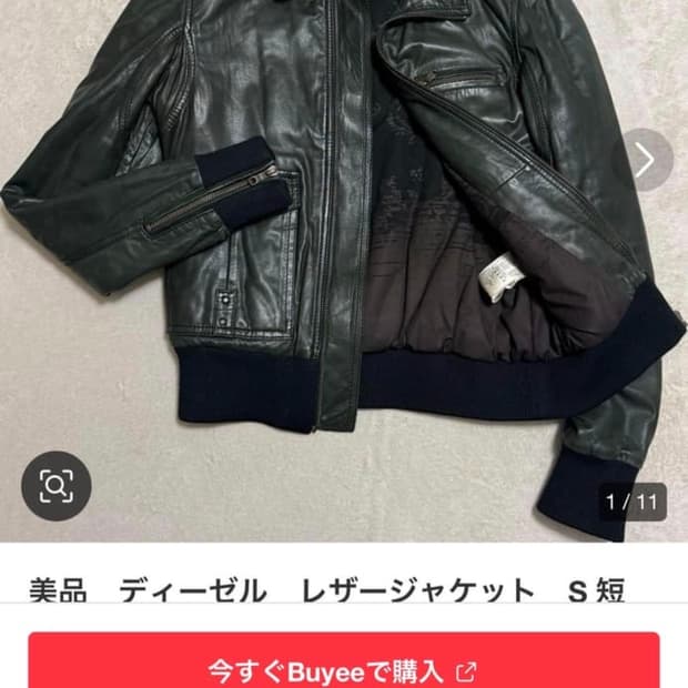 디젤 가죽자켓