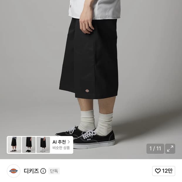 딕키즈 버뮤다 팬츠