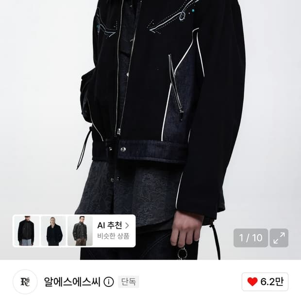 Rssc 스웨이드 데님 웨스턴 자켓