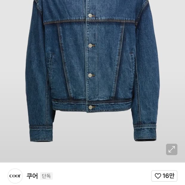 쿠어 페이디드 워싱 트러커 자켓 s