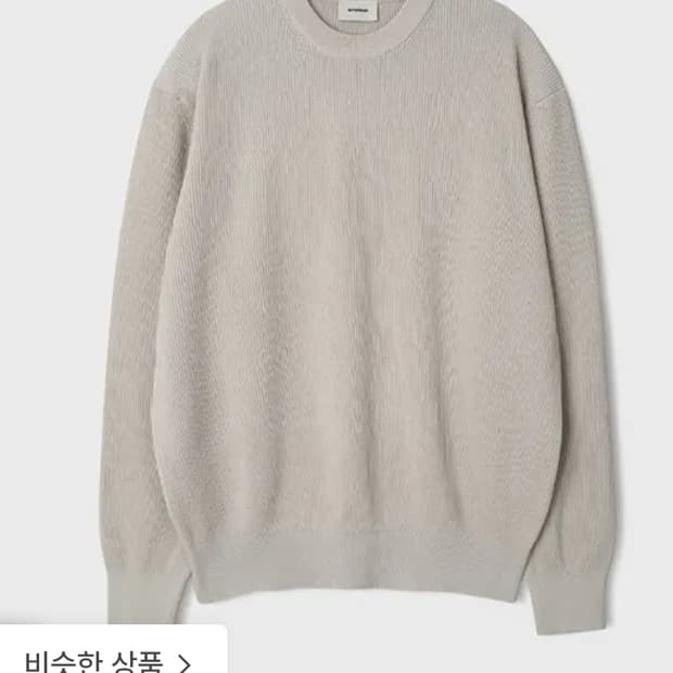 인더로우 코튼 Rib 크루넥 니트 샌드베이지 2