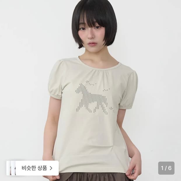 바우프 홀스 로고 퍼프 티셔츠 [더스티 민트]