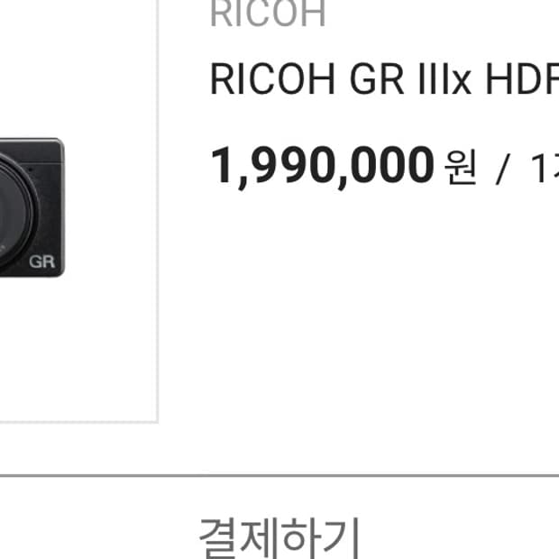 리코gr3x hdf