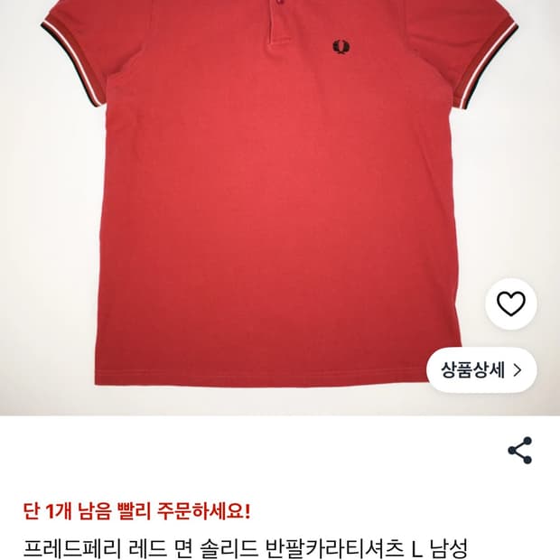프레드페리 반팔 카라티 레드 XS