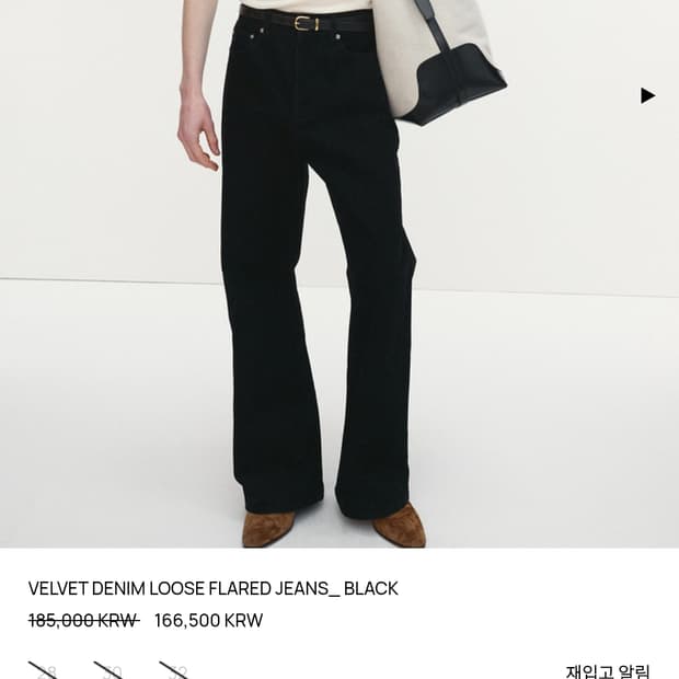 토니웩 벨벳 플레어 블랙진 팬츠 팝니다.(재입고 없음)