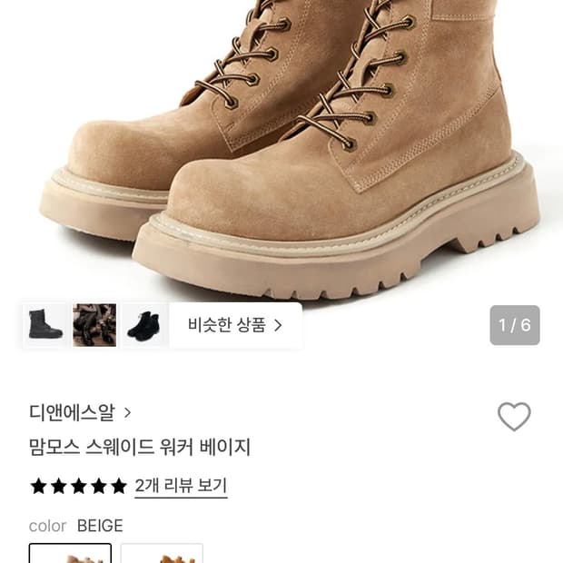 DNSR 맘모스 워커 260